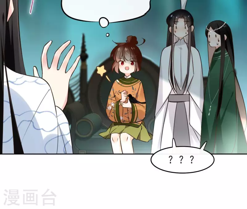 第129话 协定达成 第11页