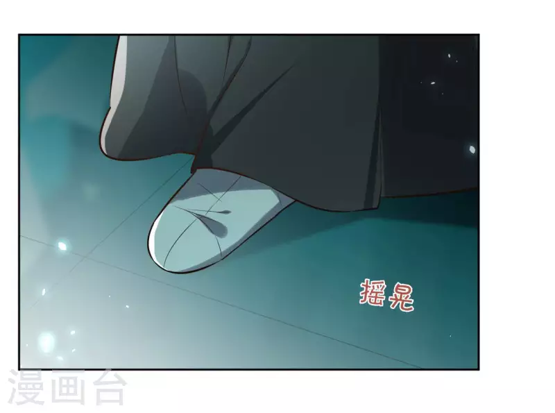 第129话 协定达成 第12页