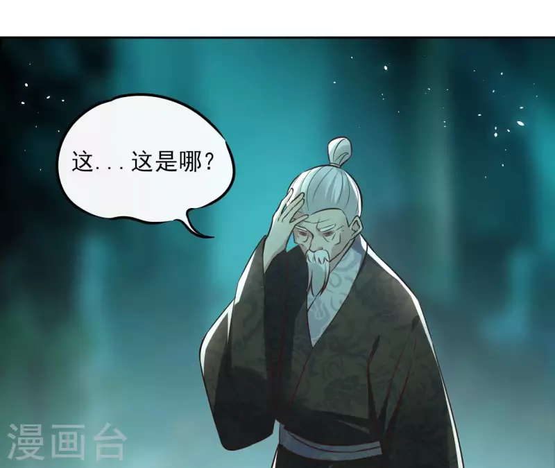 第129话 协定达成 第13页