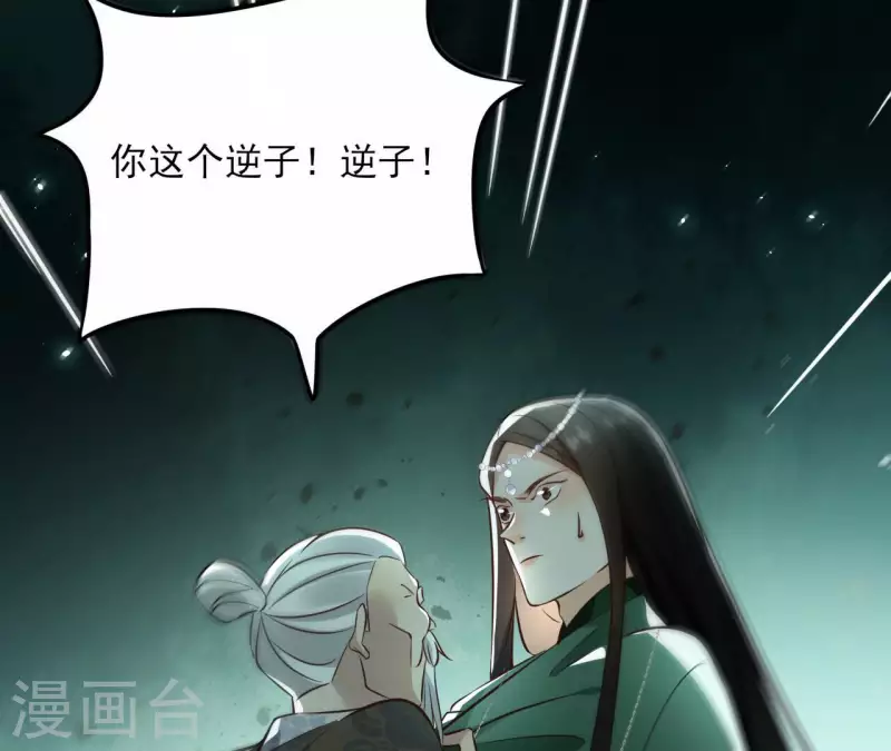 第129话 协定达成 第16页