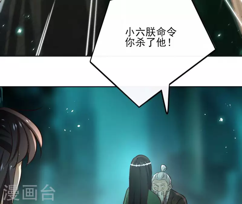 第129话 协定达成 第18页