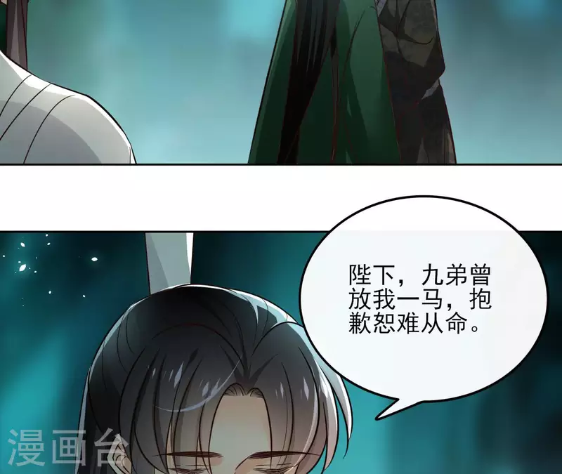 第129话 协定达成 第19页