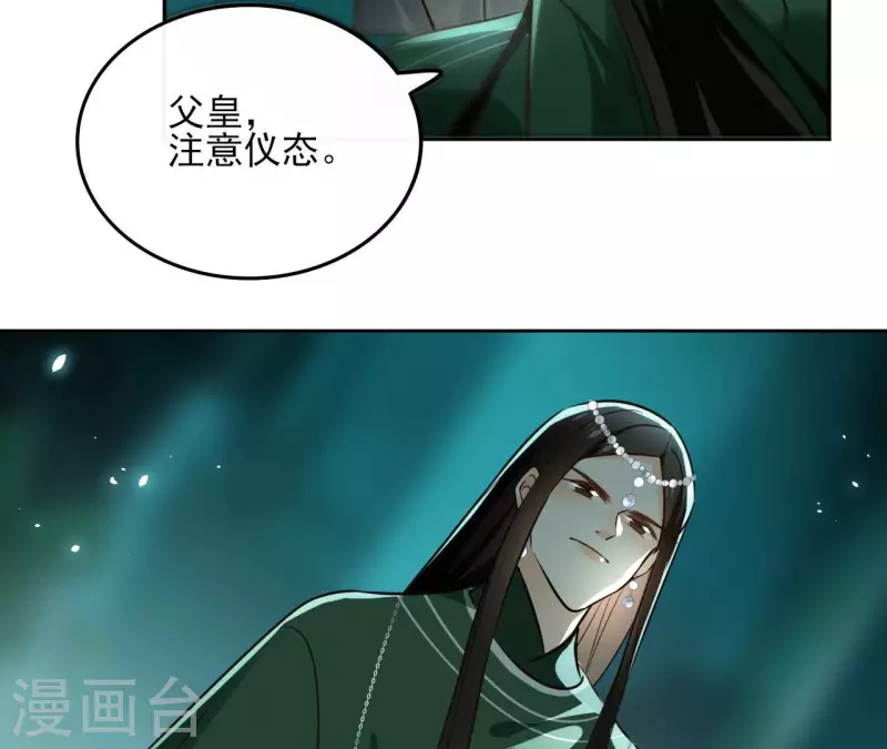 第129话 协定达成 第22页