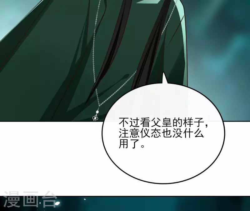 第129话 协定达成 第23页