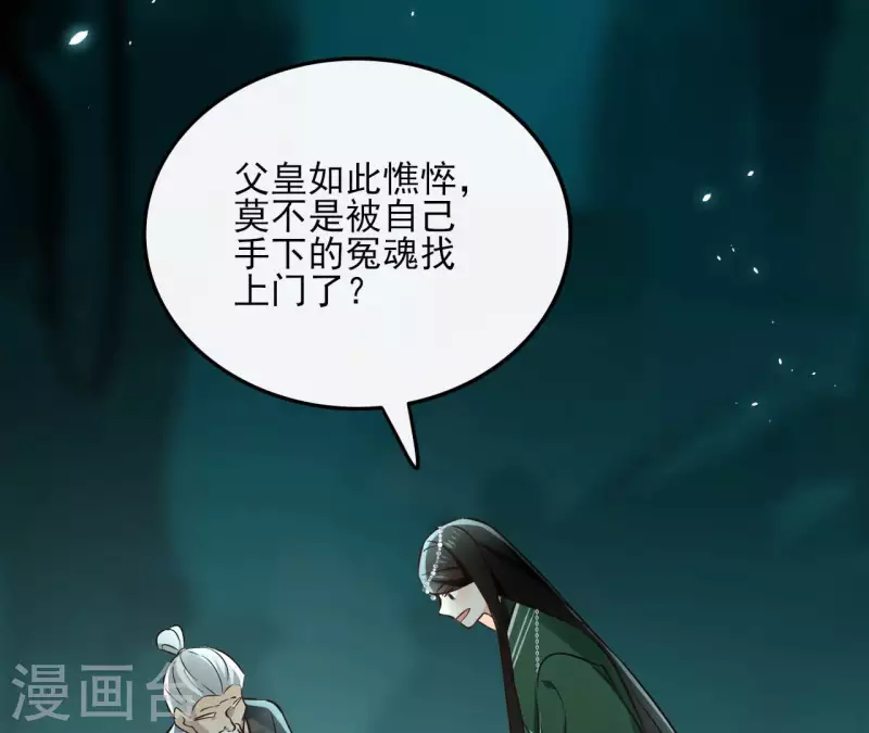 第129话 协定达成 第24页