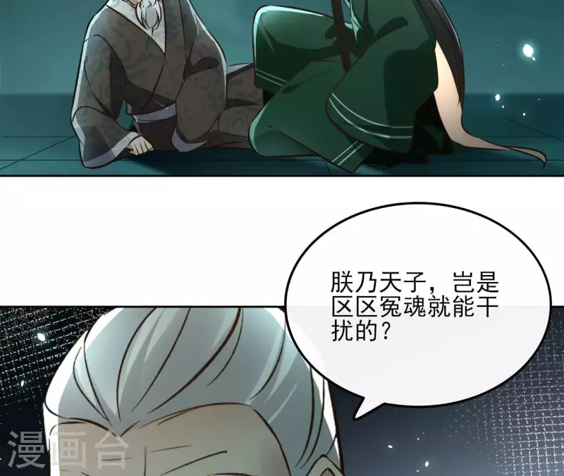 第129话 协定达成 第25页