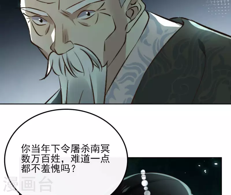 第129话 协定达成 第26页