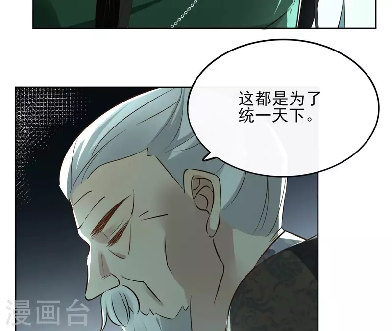 第129话 协定达成 第28页