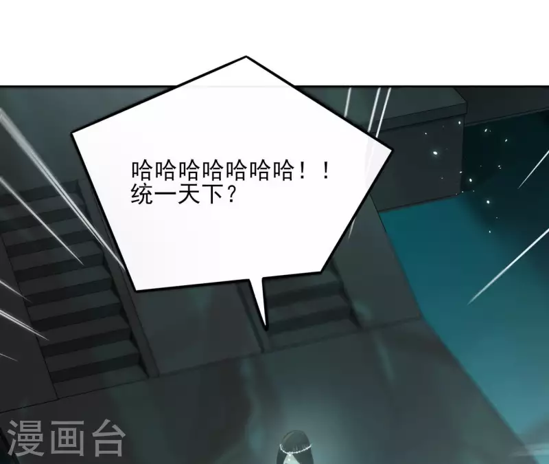 第129话 协定达成 第30页