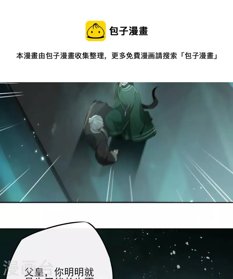 第129话 协定达成 第31页