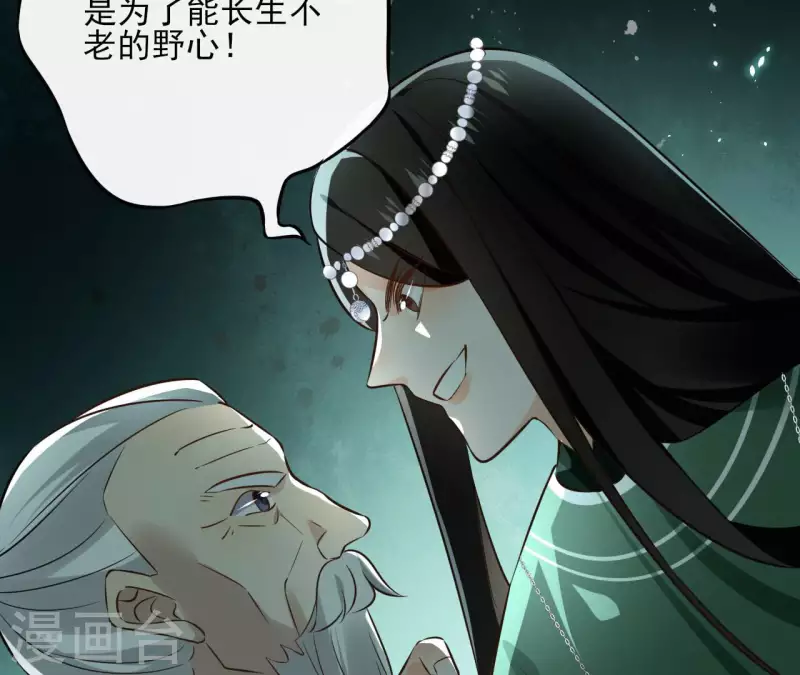 第129话 协定达成 第32页