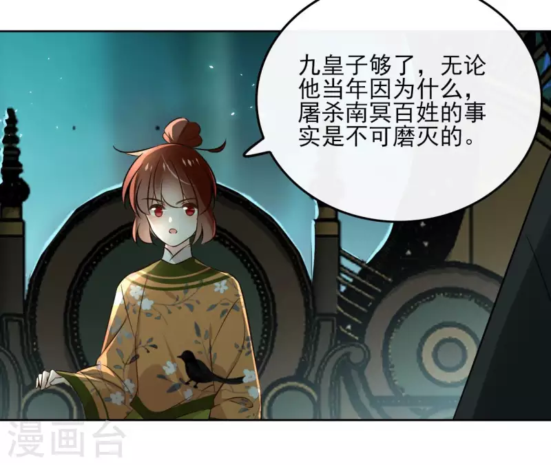 第129话 协定达成 第34页