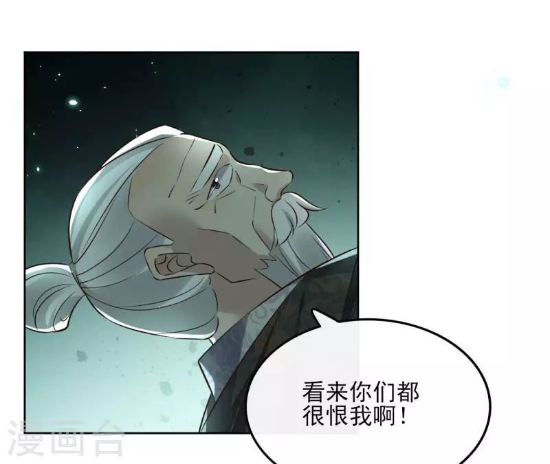 第129话 协定达成 第35页