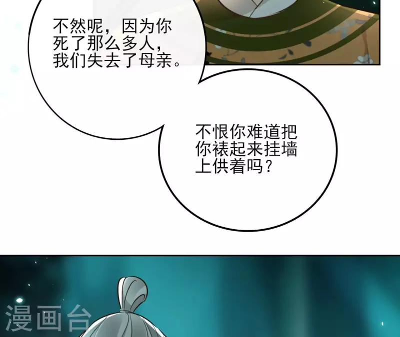 第129话 协定达成 第37页