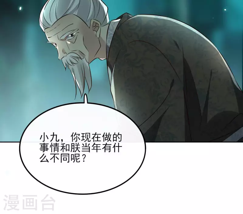 第129话 协定达成 第38页