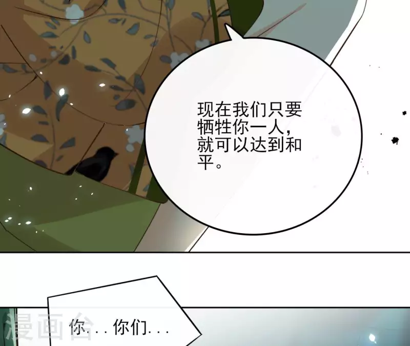 第129话 协定达成 第42页