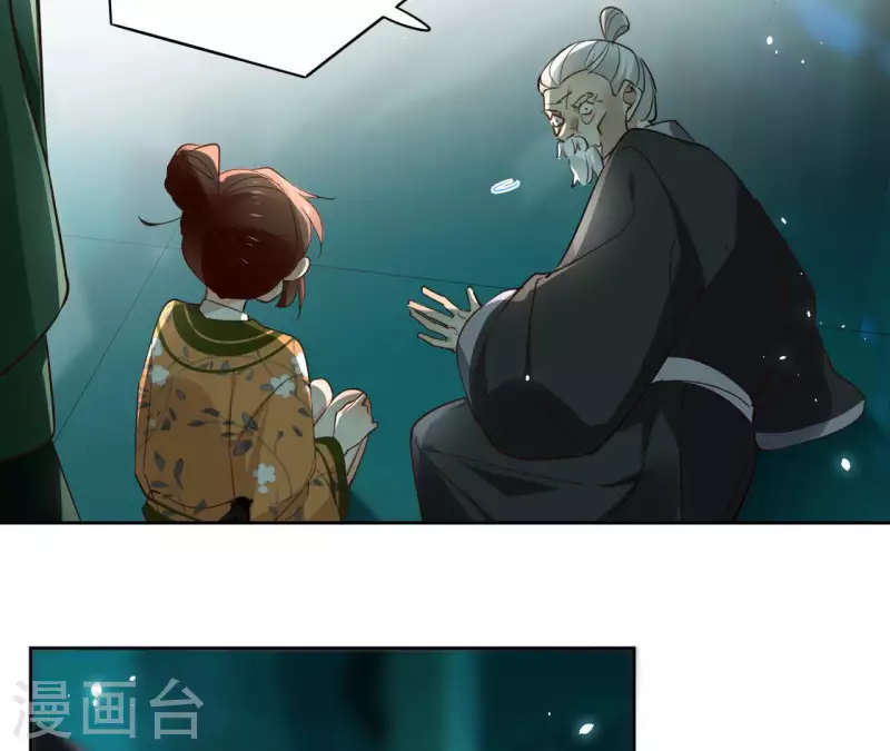 第129话 协定达成 第43页