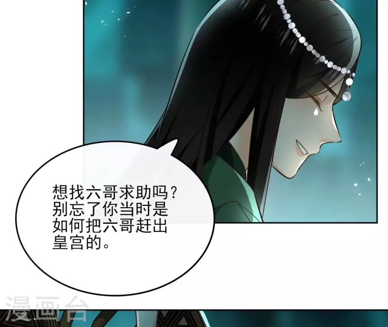 第129话 协定达成 第45页