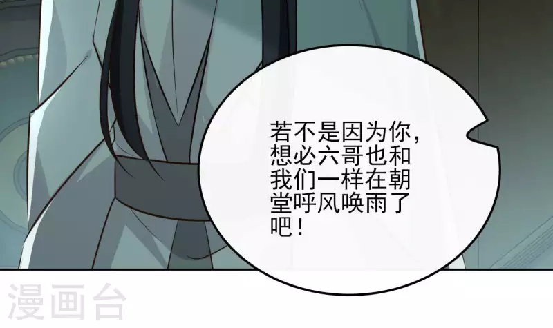 第129话 协定达成 第47页