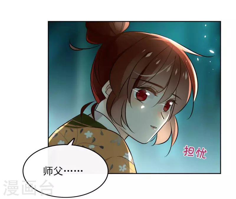 第129话 协定达成 第48页