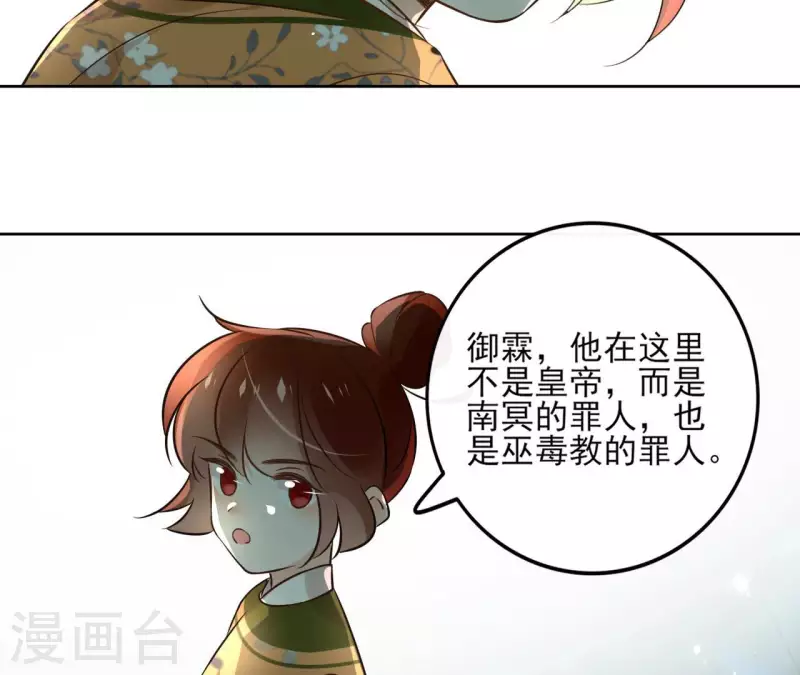 第129话 协定达成 第51页