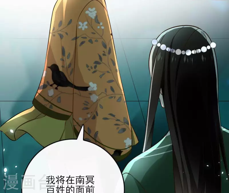 第129话 协定达成 第52页