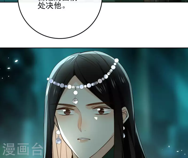 第129话 协定达成 第53页