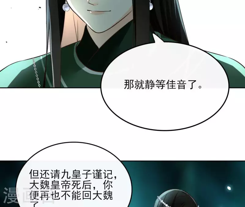 第129话 协定达成 第55页