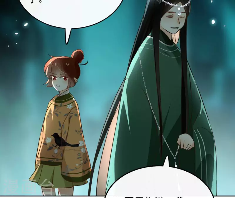 第129话 协定达成 第56页