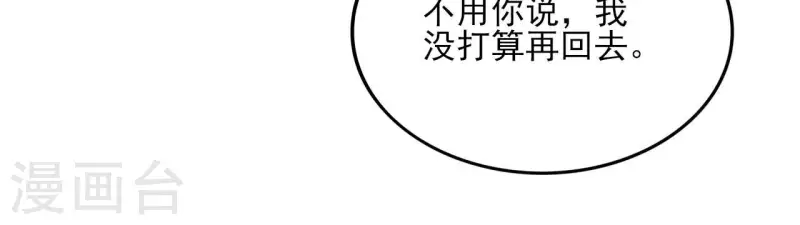 第129话 协定达成 第57页