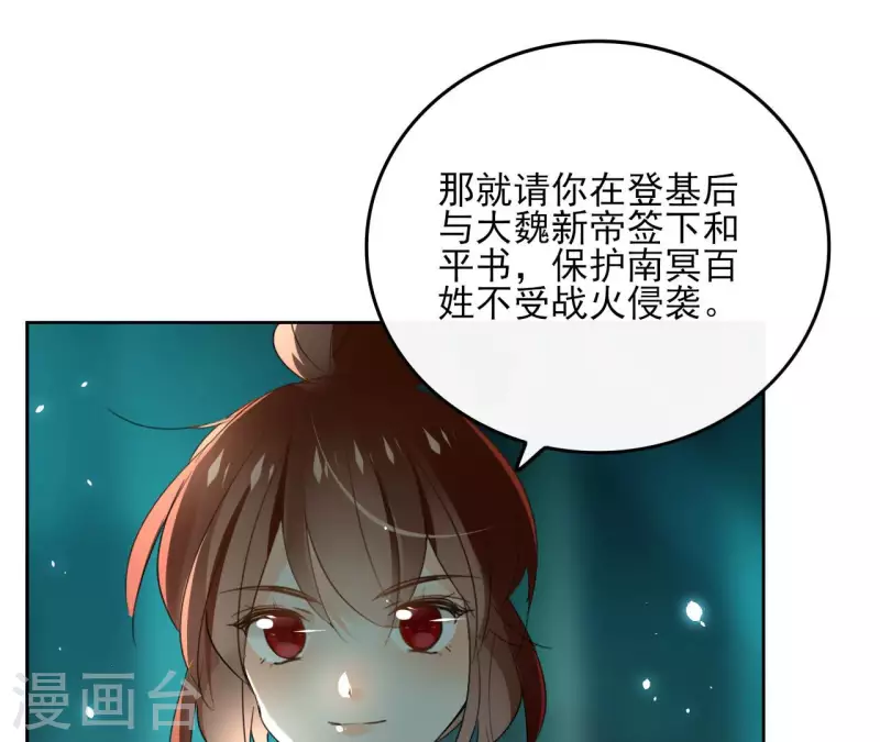 第129话 协定达成 第58页