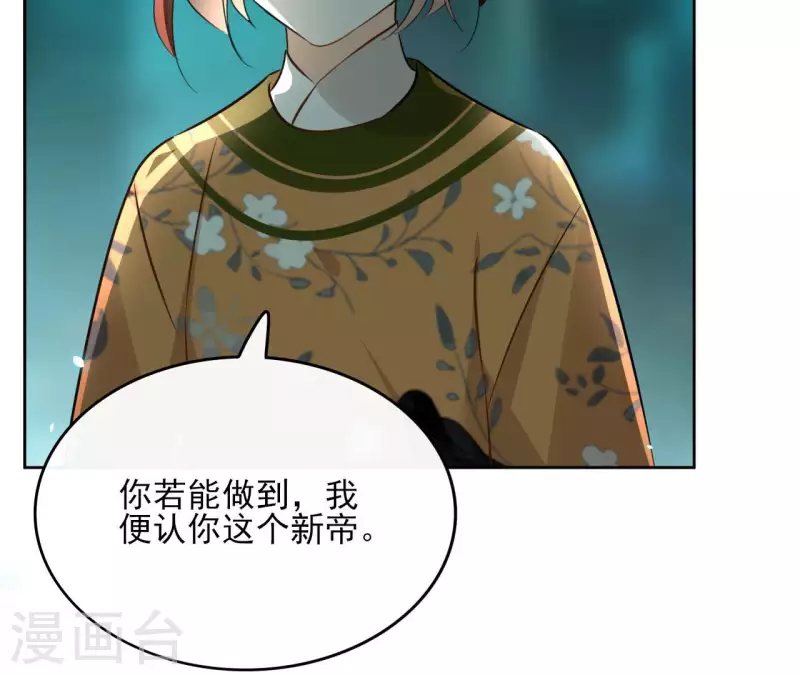 第129话 协定达成 第59页