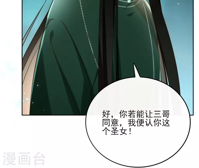 第129话 协定达成 第61页