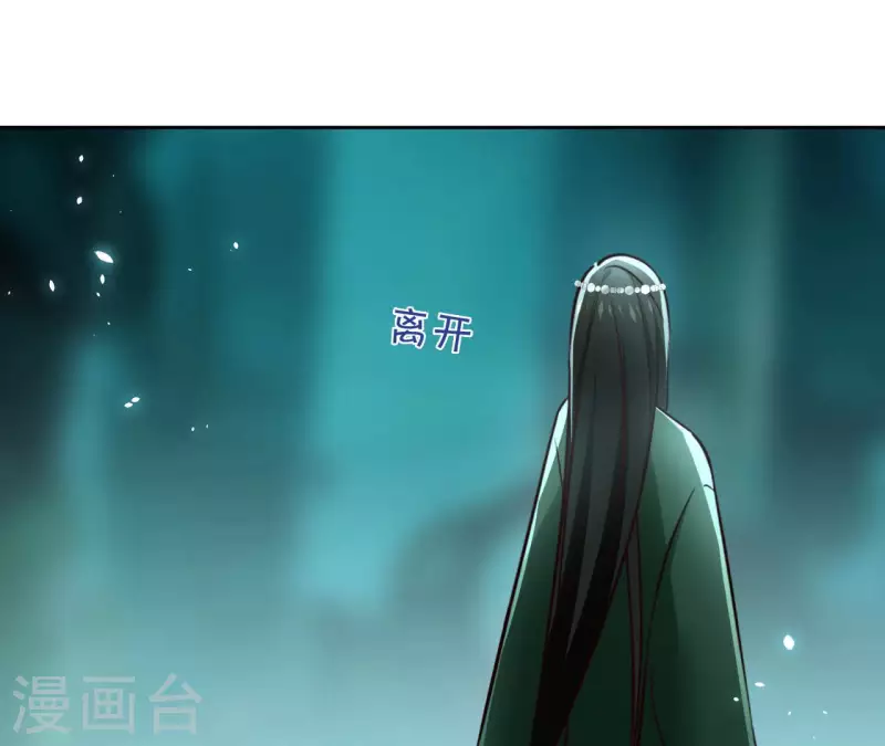 第130话 无药可解 第4页