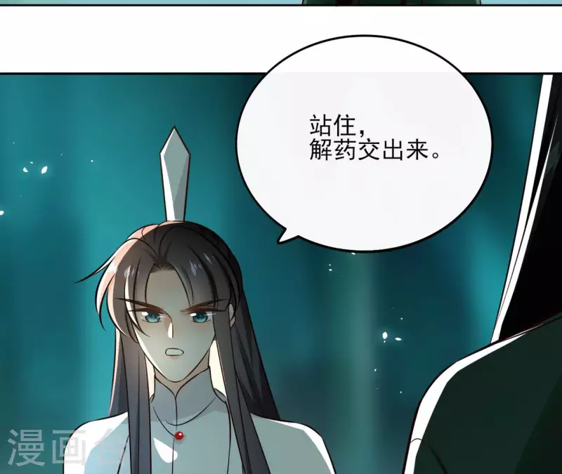 第130话 无药可解 第5页
