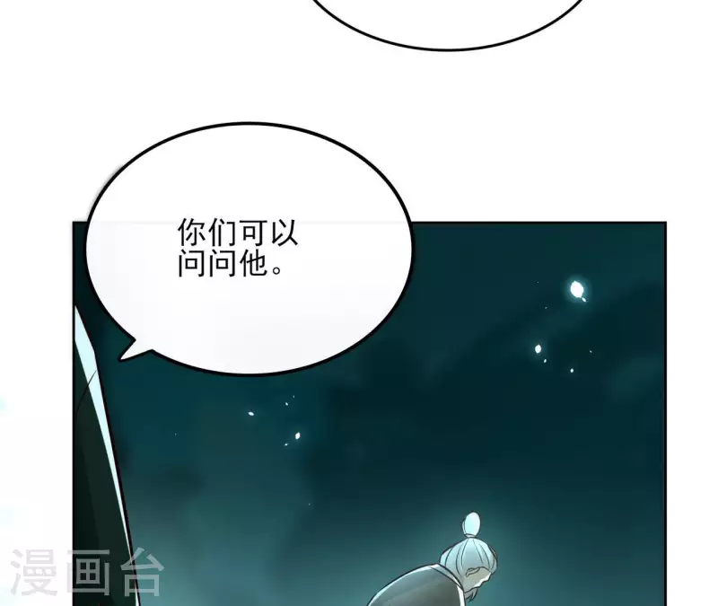 第130话 无药可解 第8页