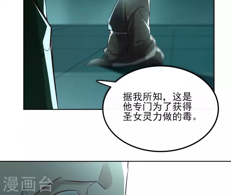 第130话 无药可解 第9页