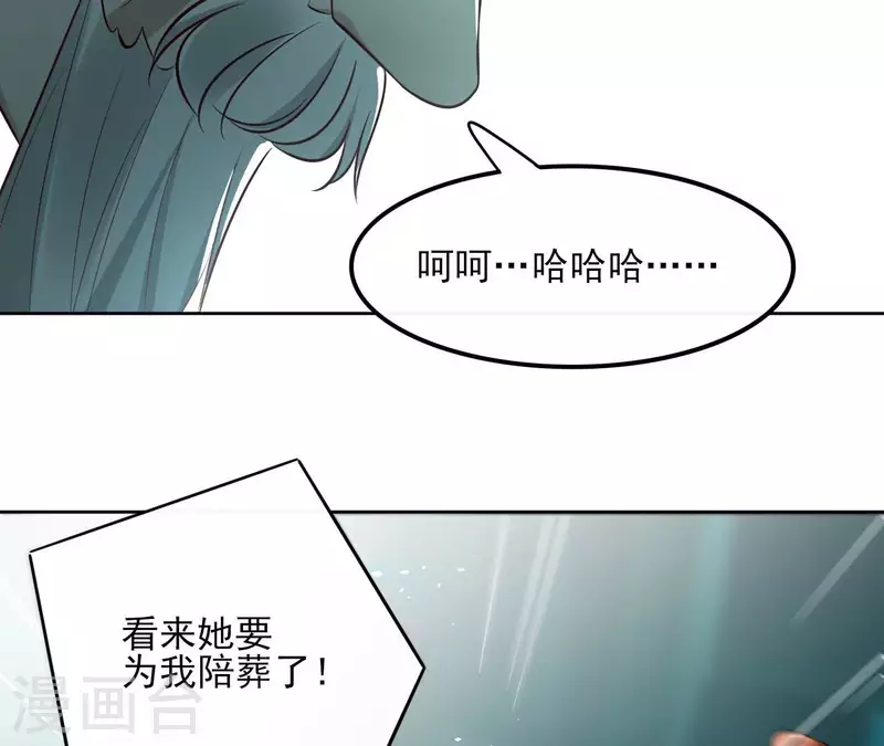 第130话 无药可解 第10页