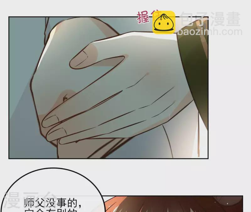 第130话 无药可解 第15页