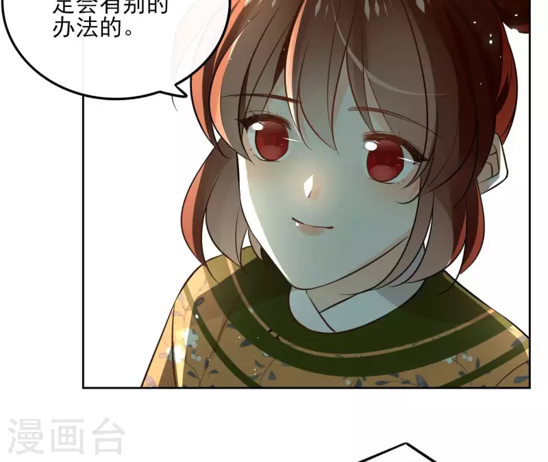 第130话 无药可解 第16页