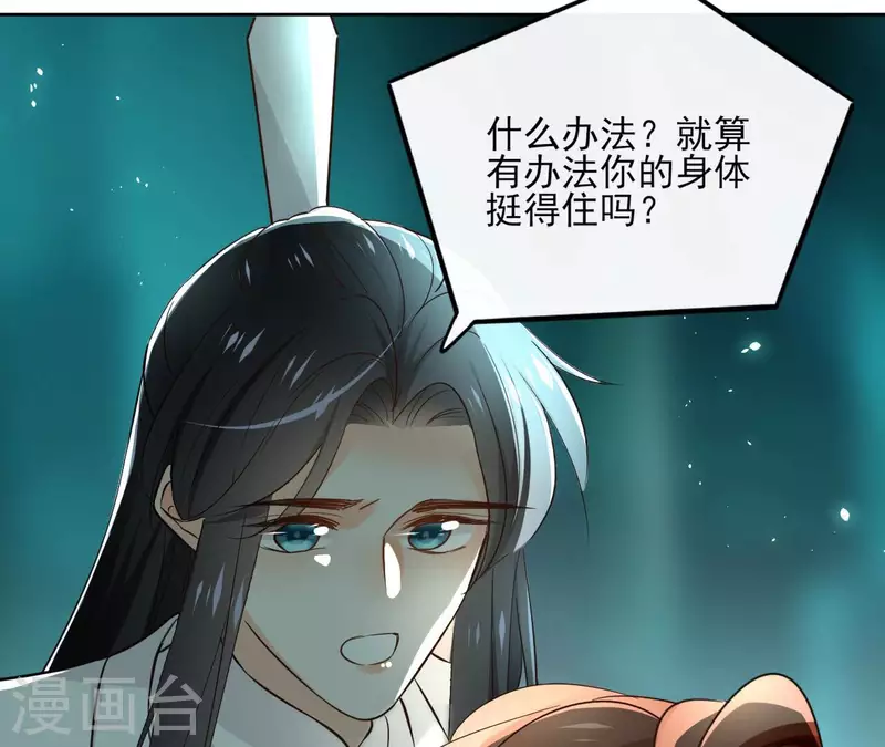 第130话 无药可解 第17页