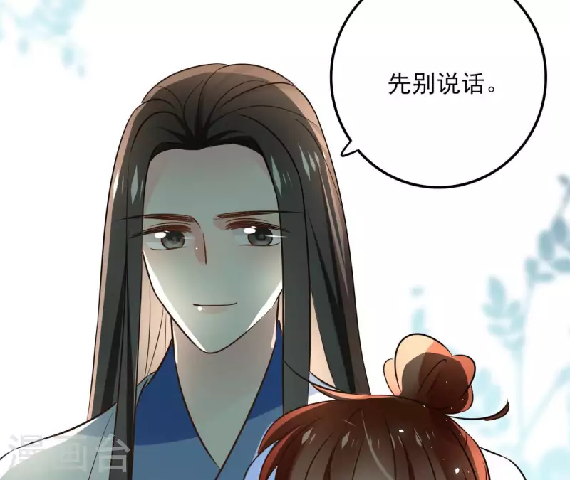 第130话 无药可解 第20页