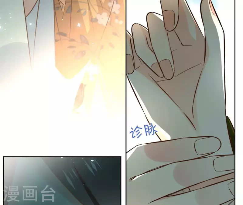 第130话 无药可解 第22页