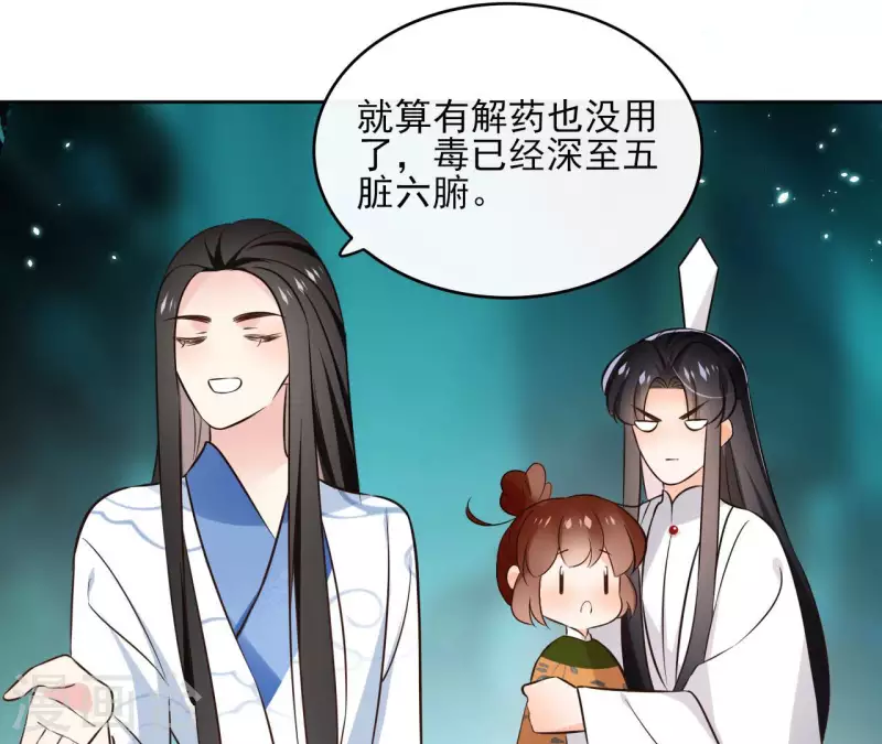第130话 无药可解 第24页