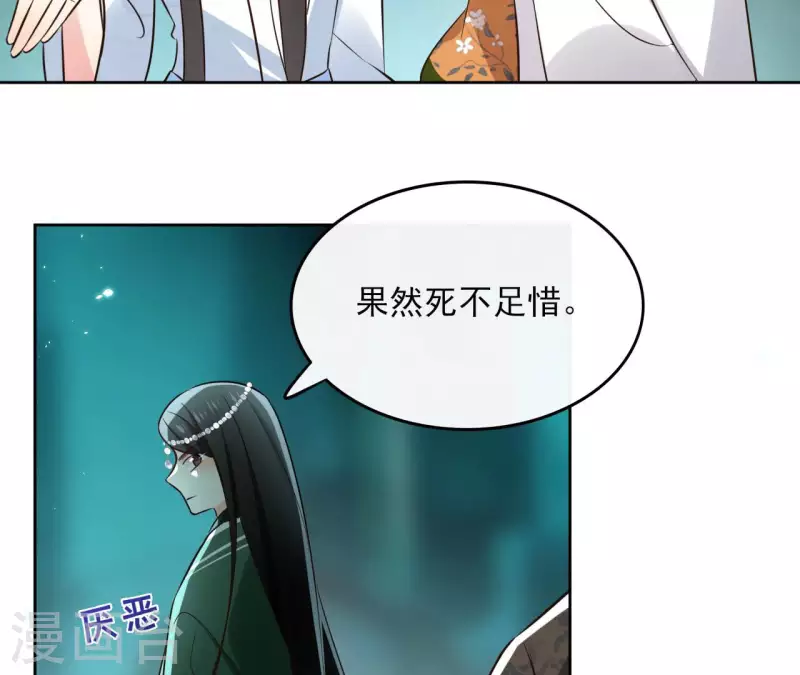 第130话 无药可解 第25页