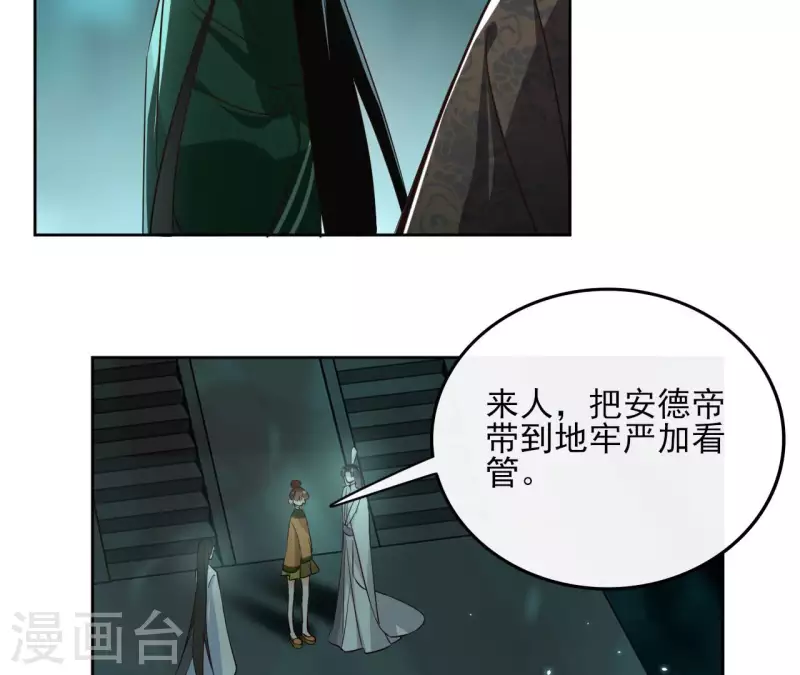 第130话 无药可解 第26页