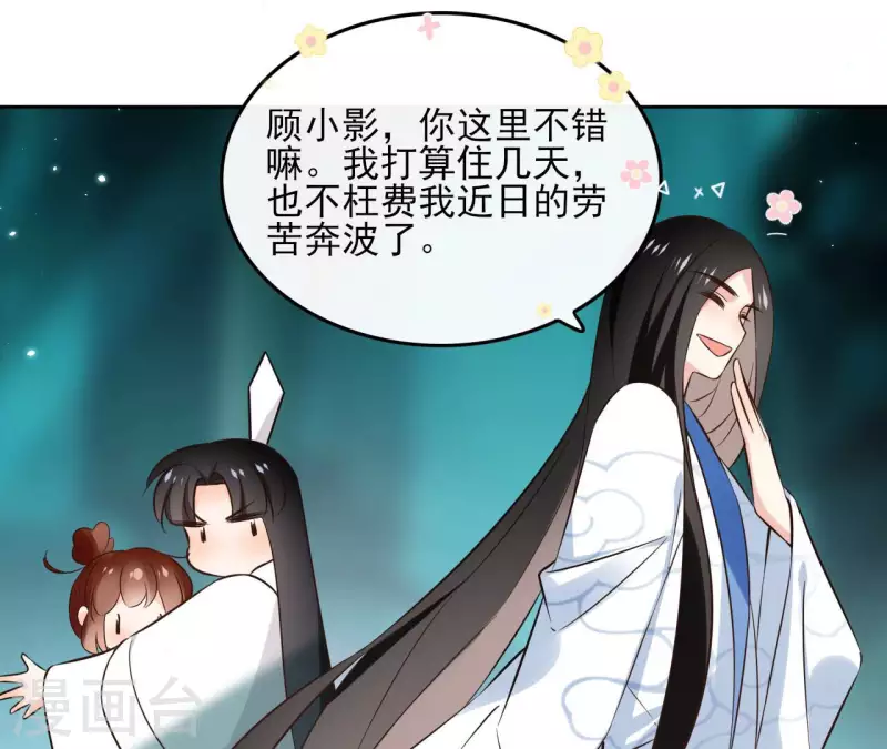 第130话 无药可解 第28页