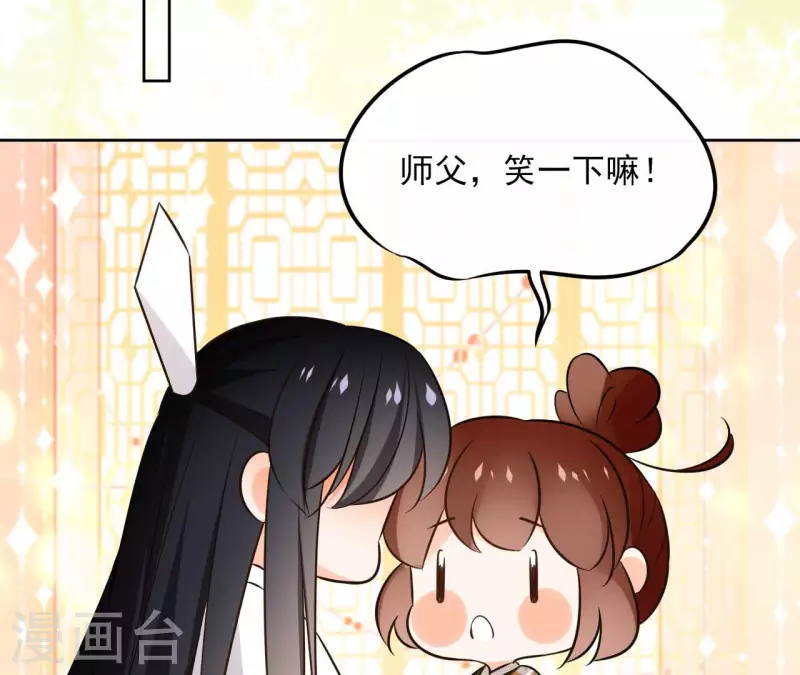第130话 无药可解 第32页