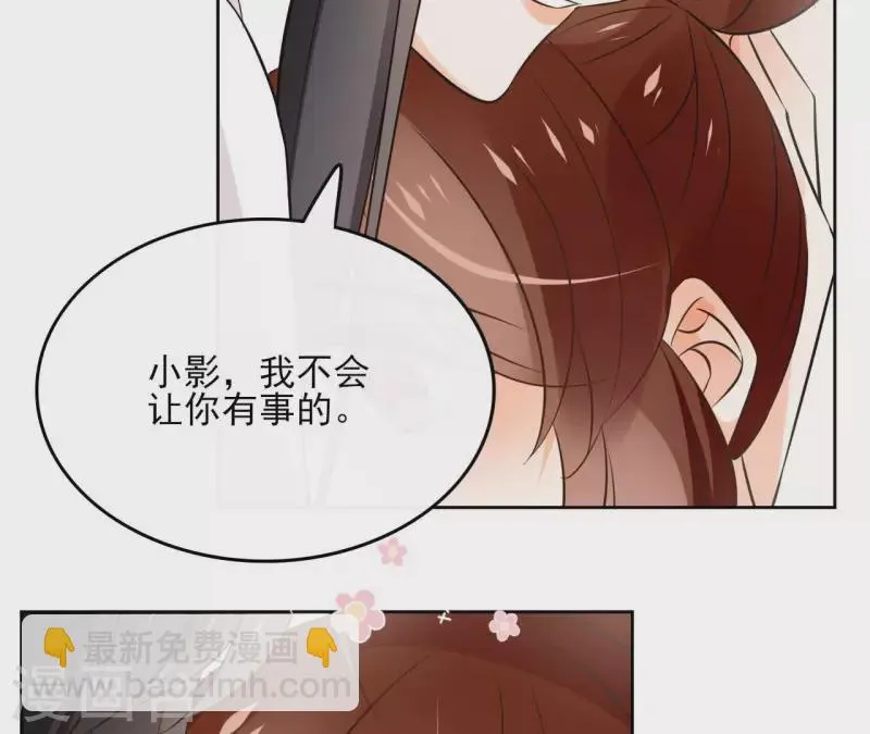 第130话 无药可解 第34页