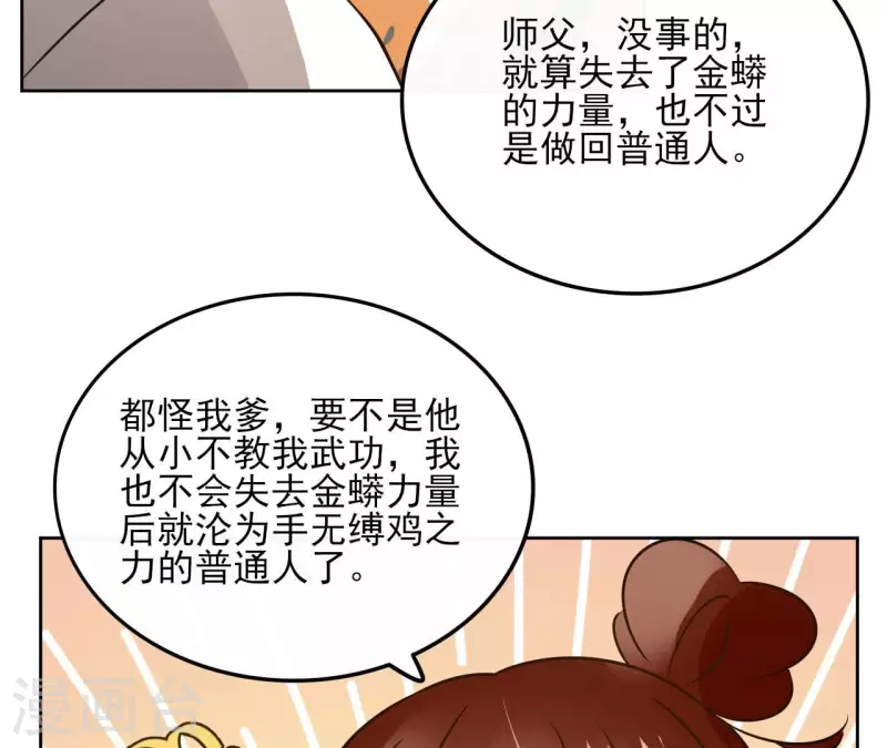 第130话 无药可解 第36页